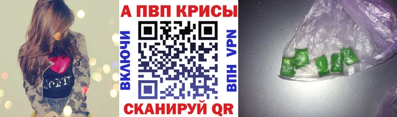 Альфа ПВП крисы CK Петухово